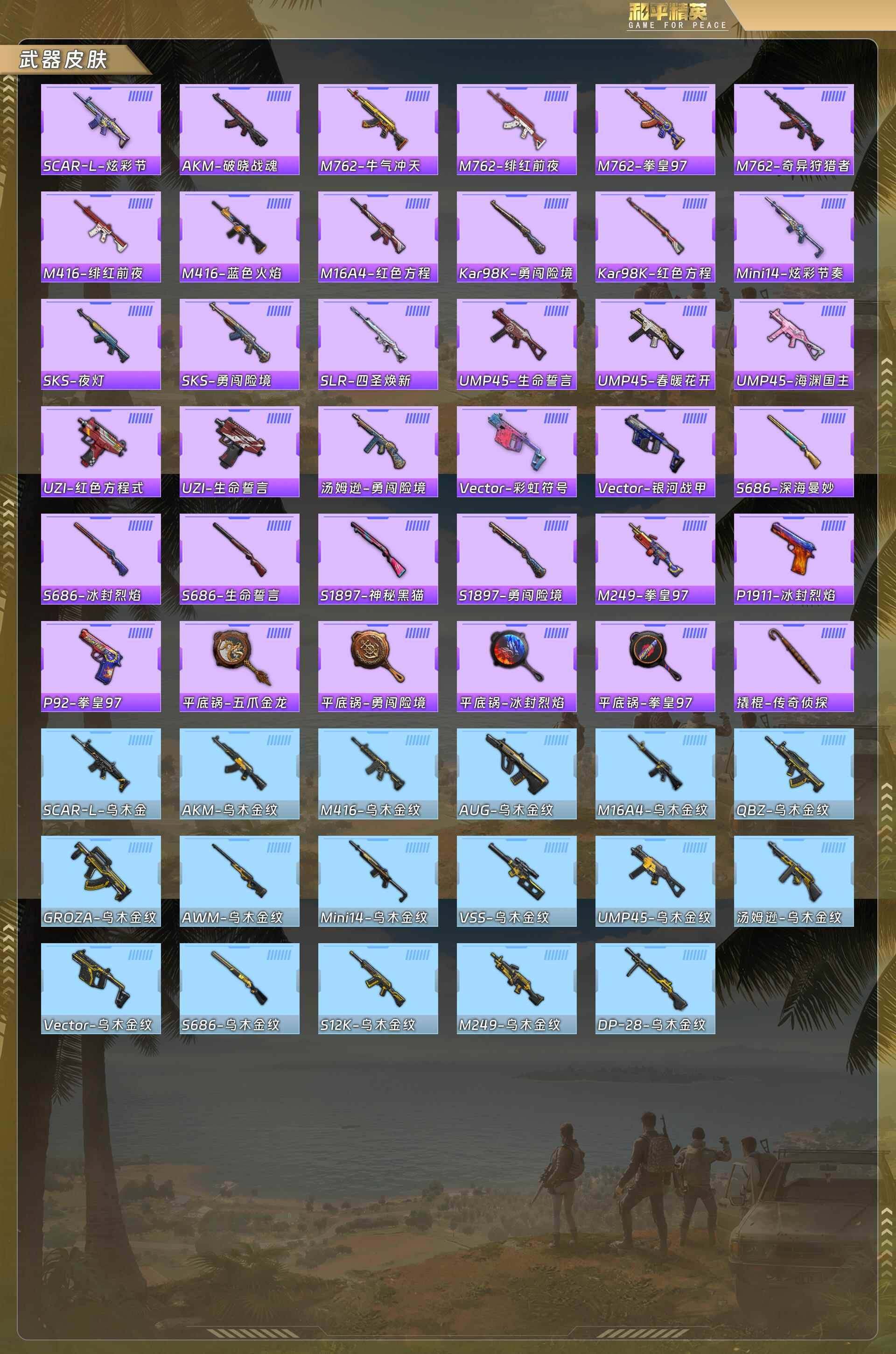 HPQM478153和平精英账号详情图8