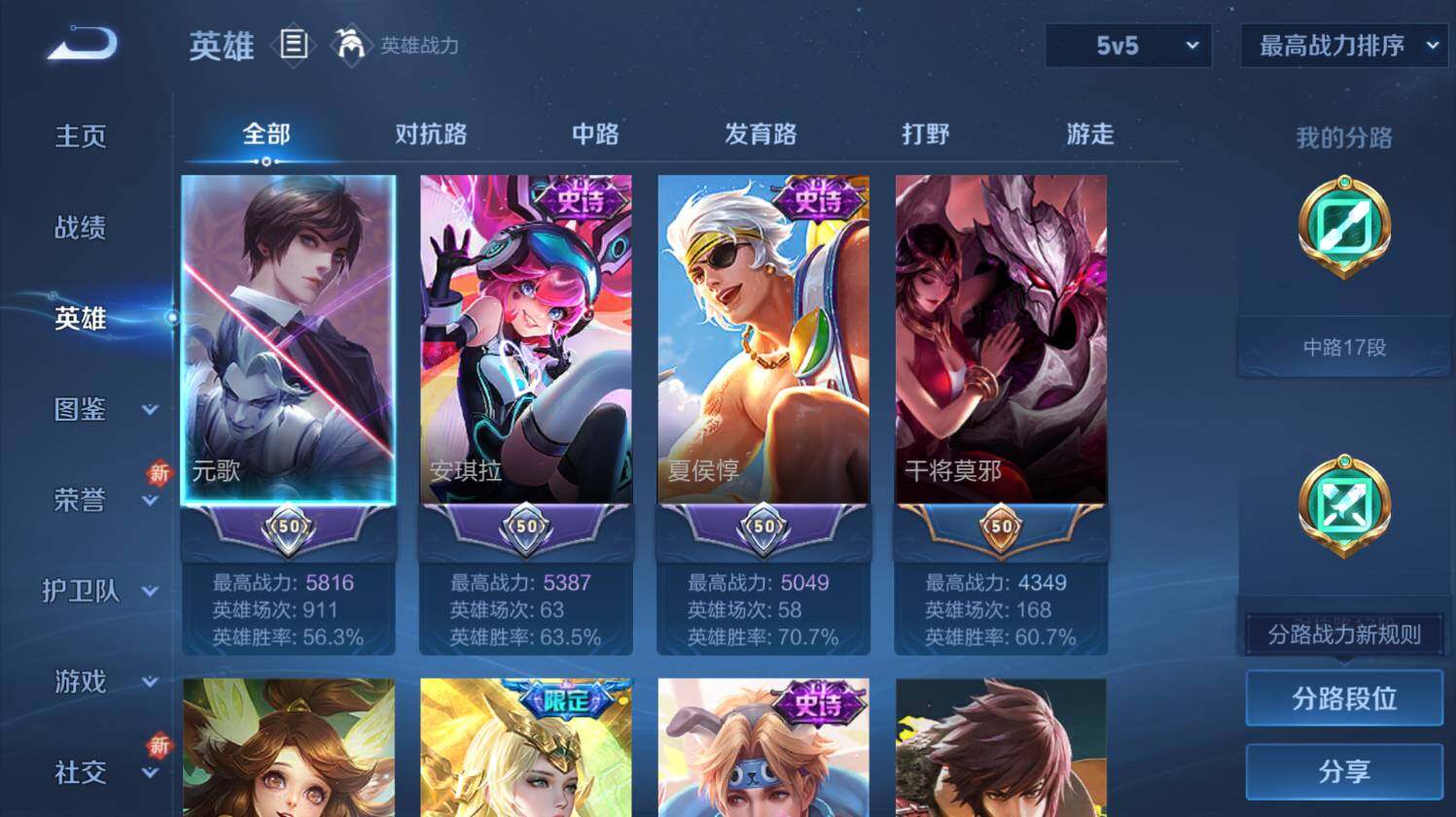 WZ033479989王者荣耀账号详情图7