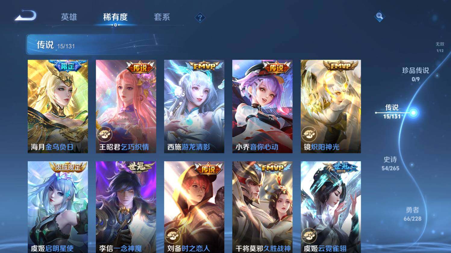 WZ033479989王者荣耀账号详情图12