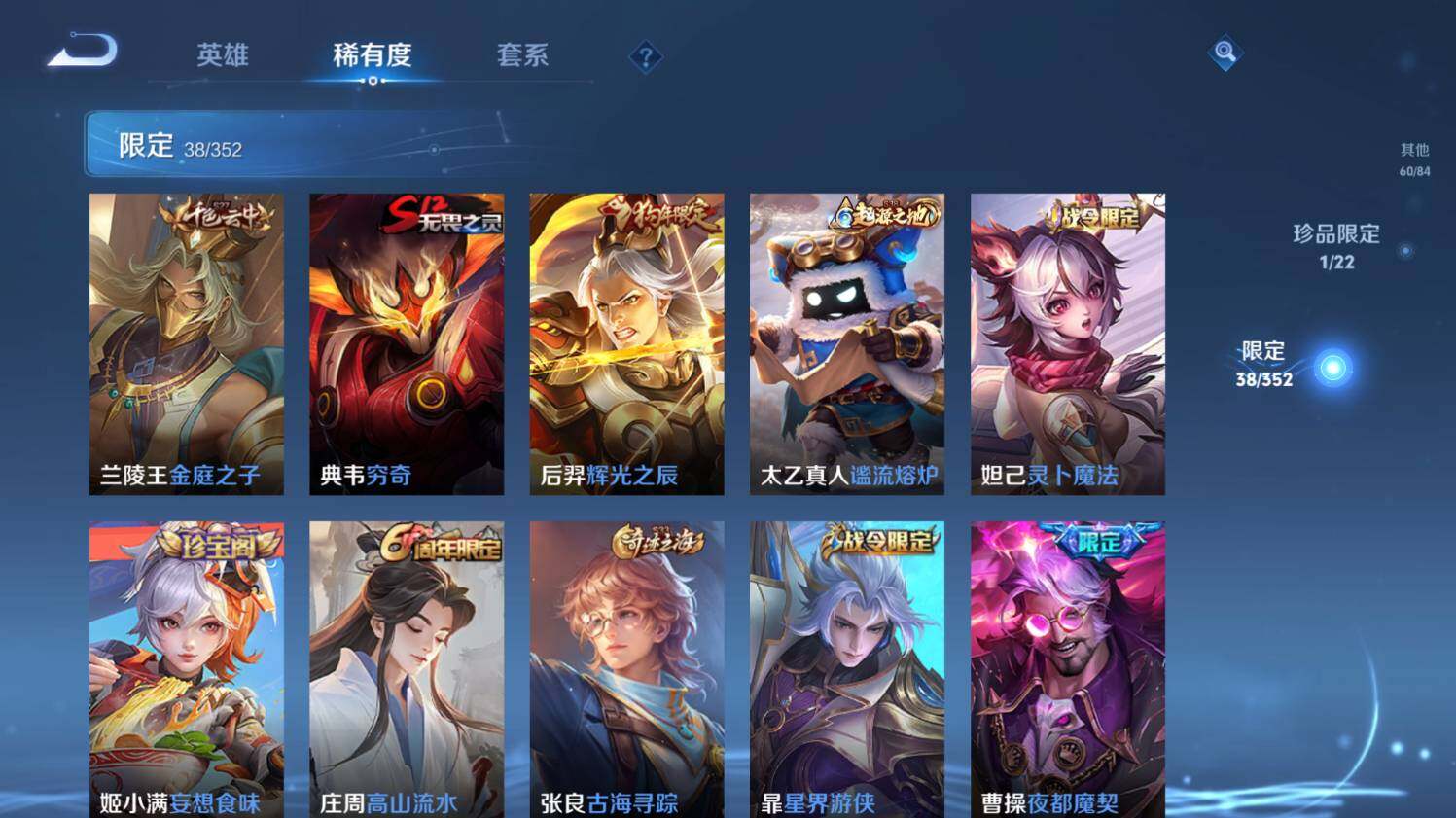 WZ033479989王者荣耀账号详情图14