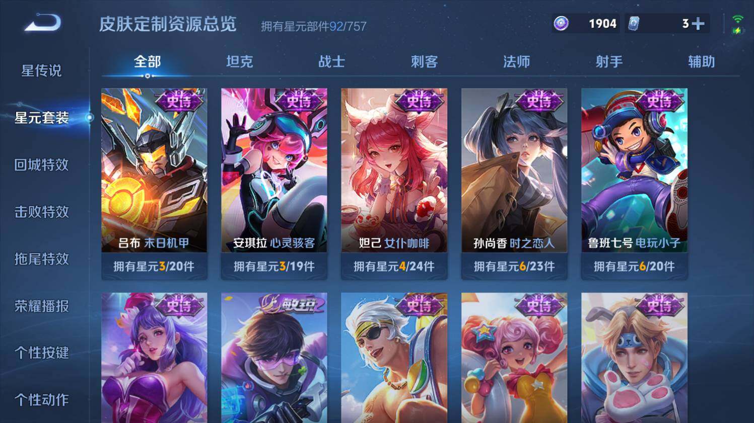 WZ033479989王者荣耀账号详情图18