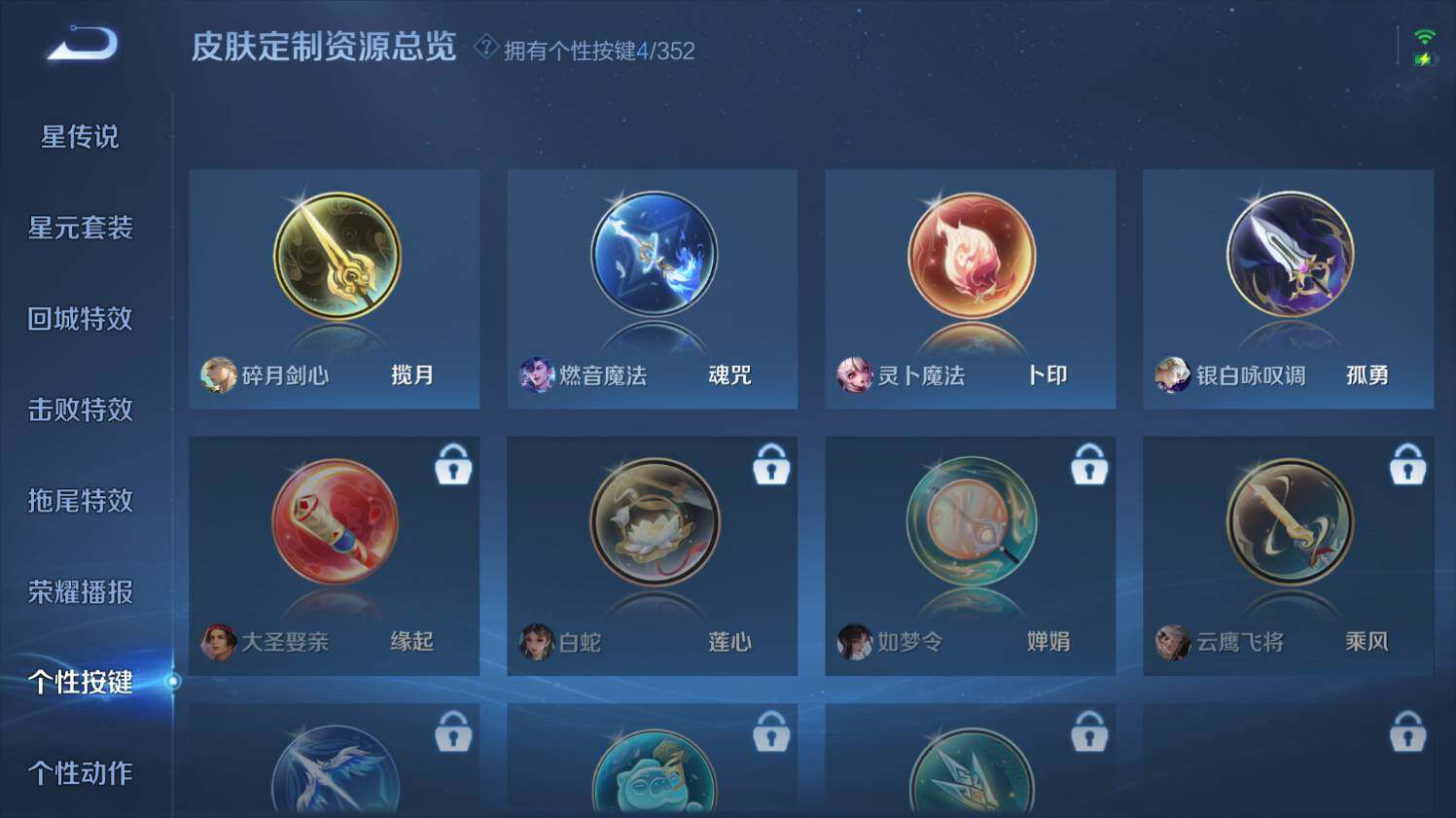 WZ033479989王者荣耀账号详情图19