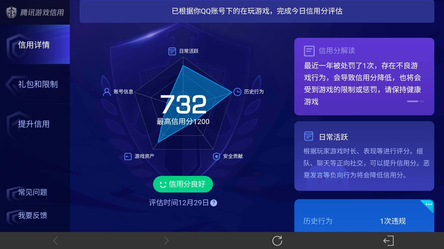 WZ033479989王者荣耀账号详情图20