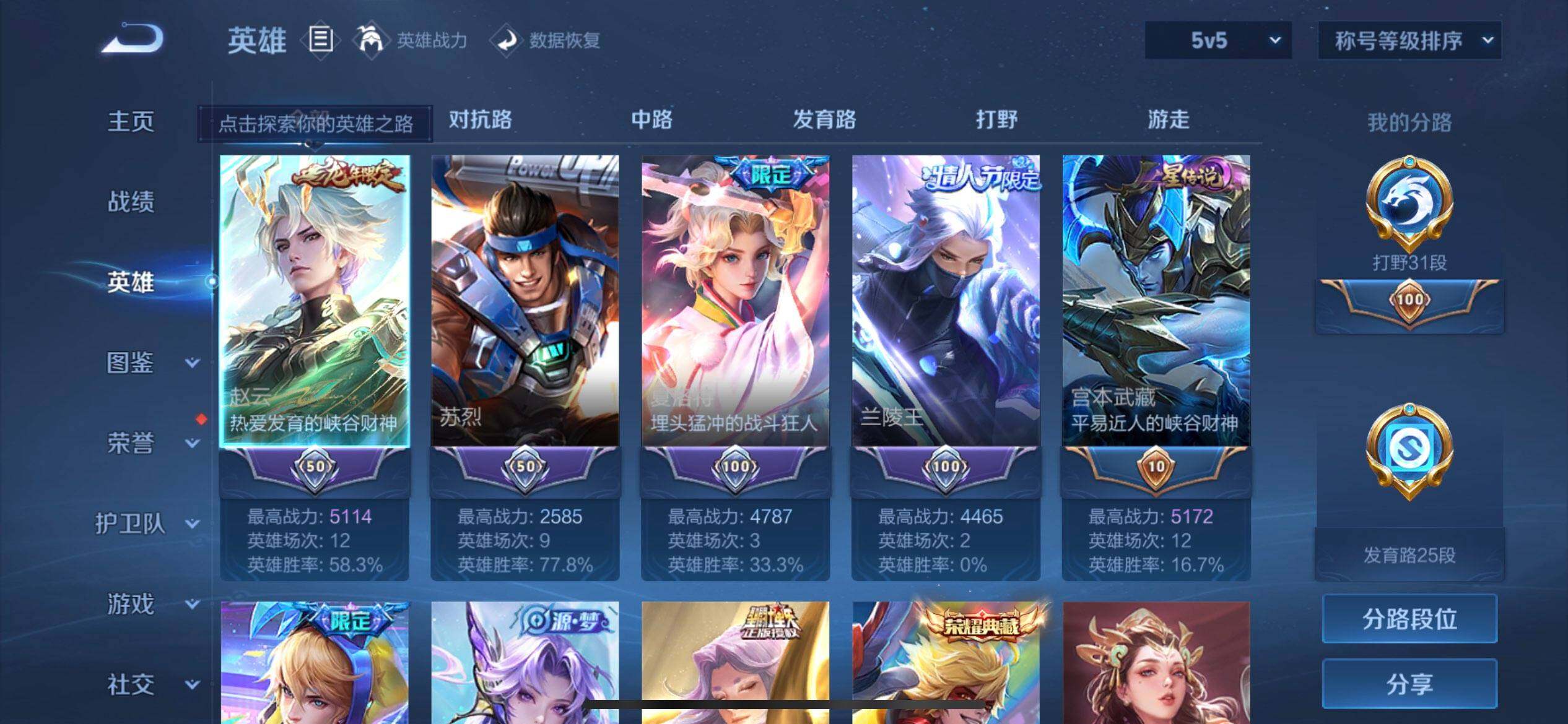 WZQM431043王者荣耀账号详情图9