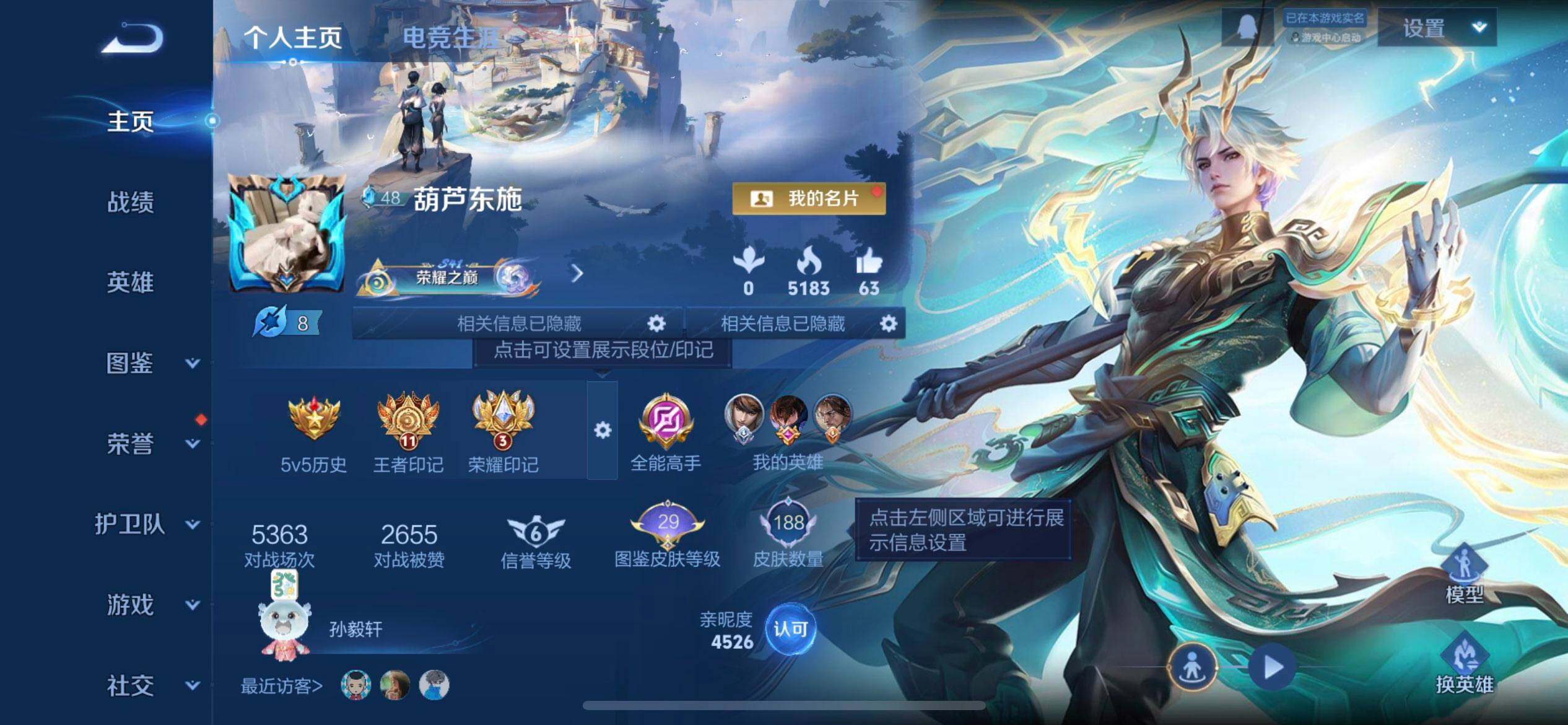 WZQM431043王者荣耀账号详情图3