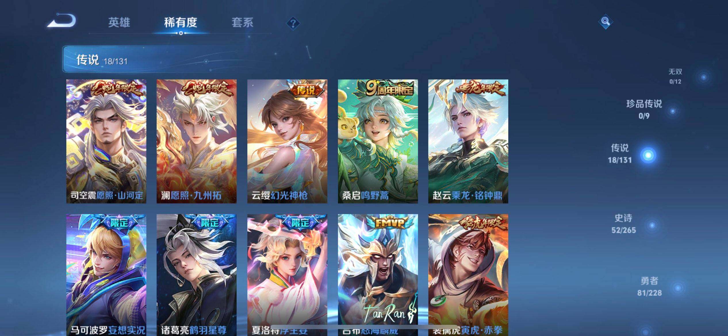 WZQM431043王者荣耀账号详情图12