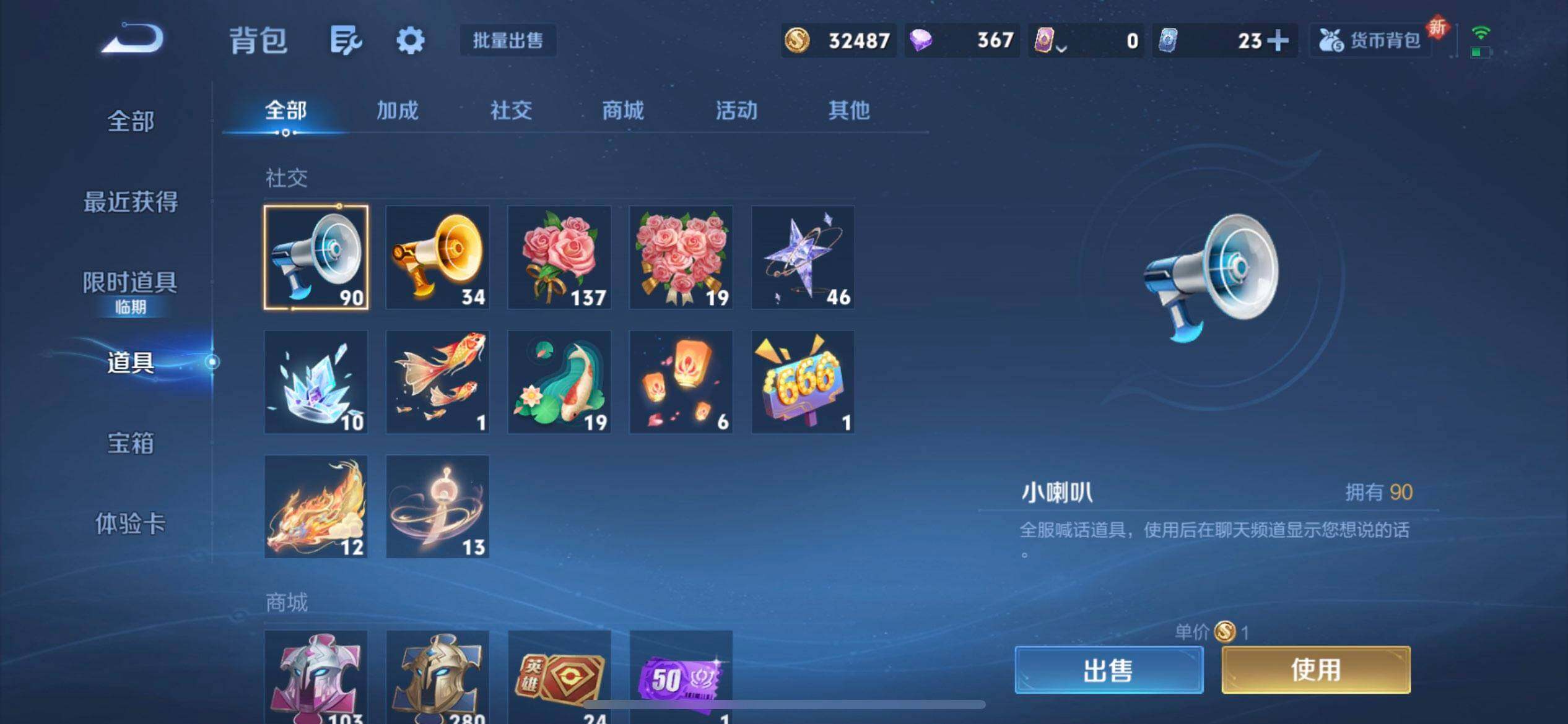 WZQM431043王者荣耀账号详情图13