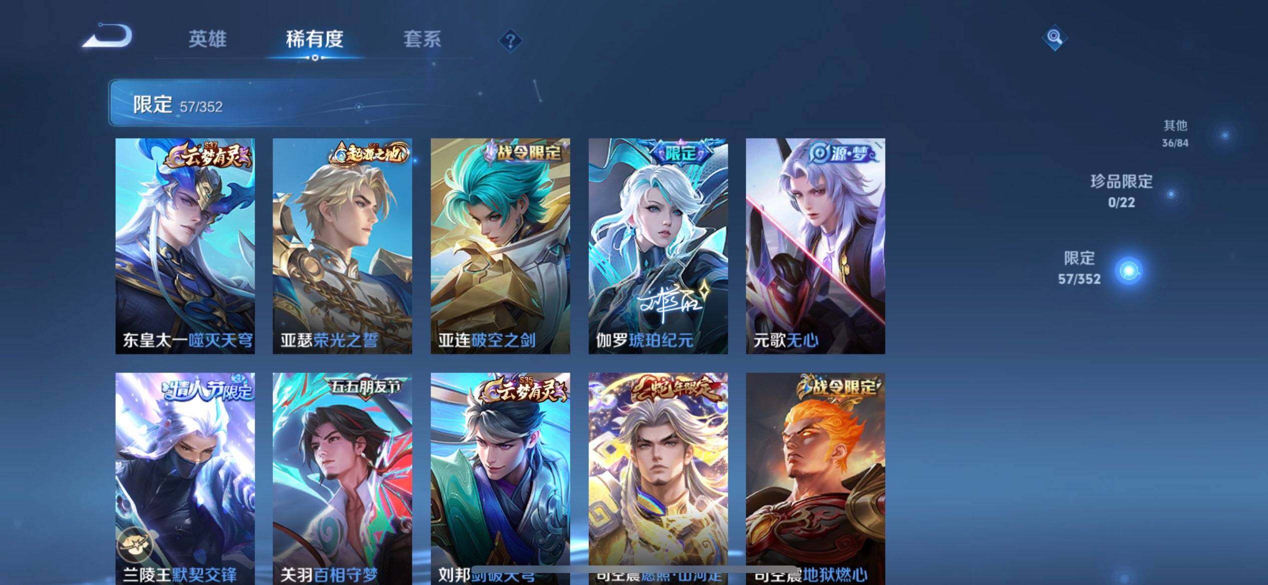 WZQM431043王者荣耀账号详情图14