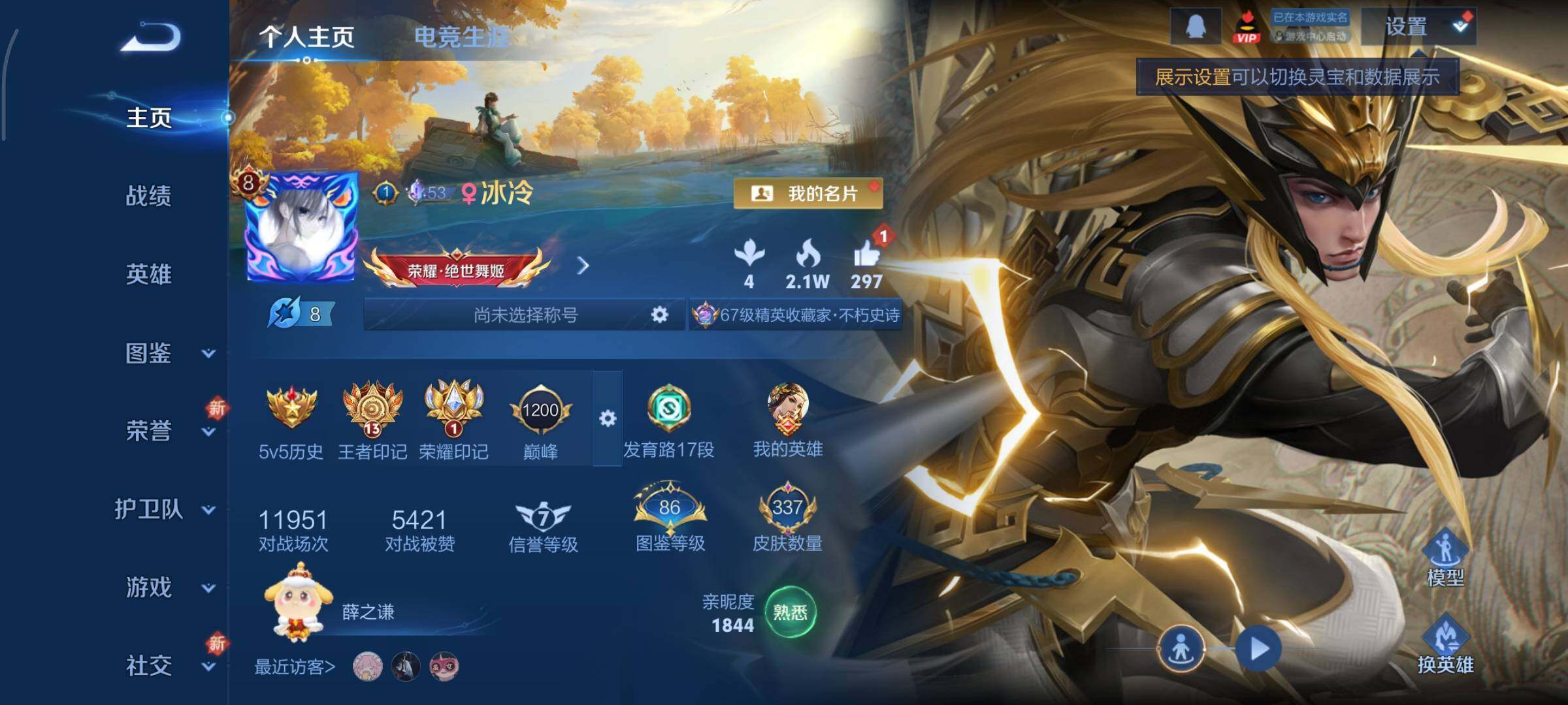 WZCMY3482702王者荣耀账号详情图2