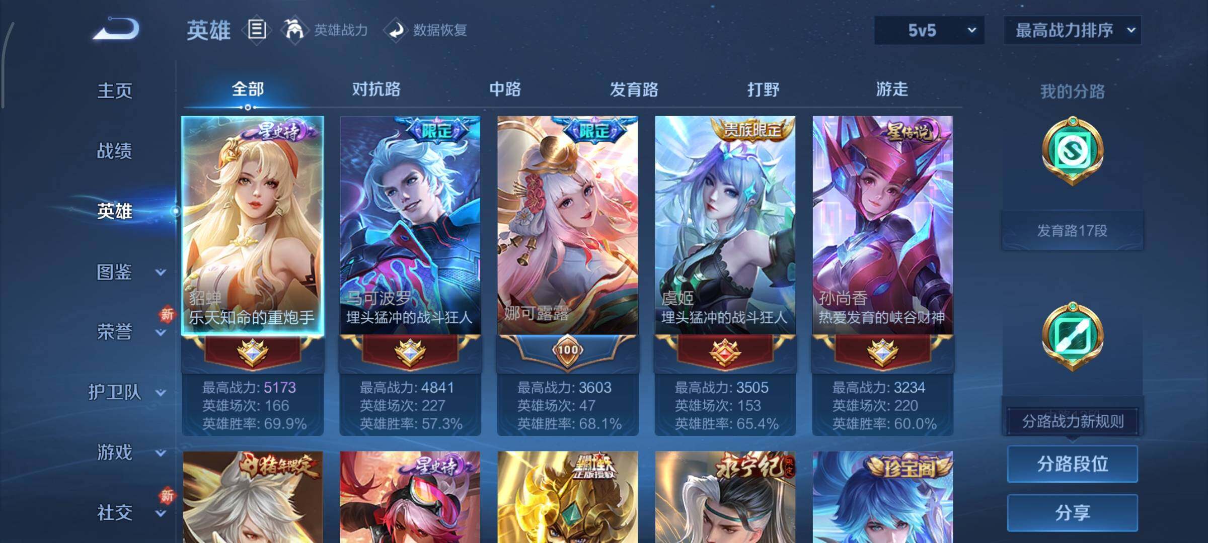 WZCMY3482702王者荣耀账号详情图3