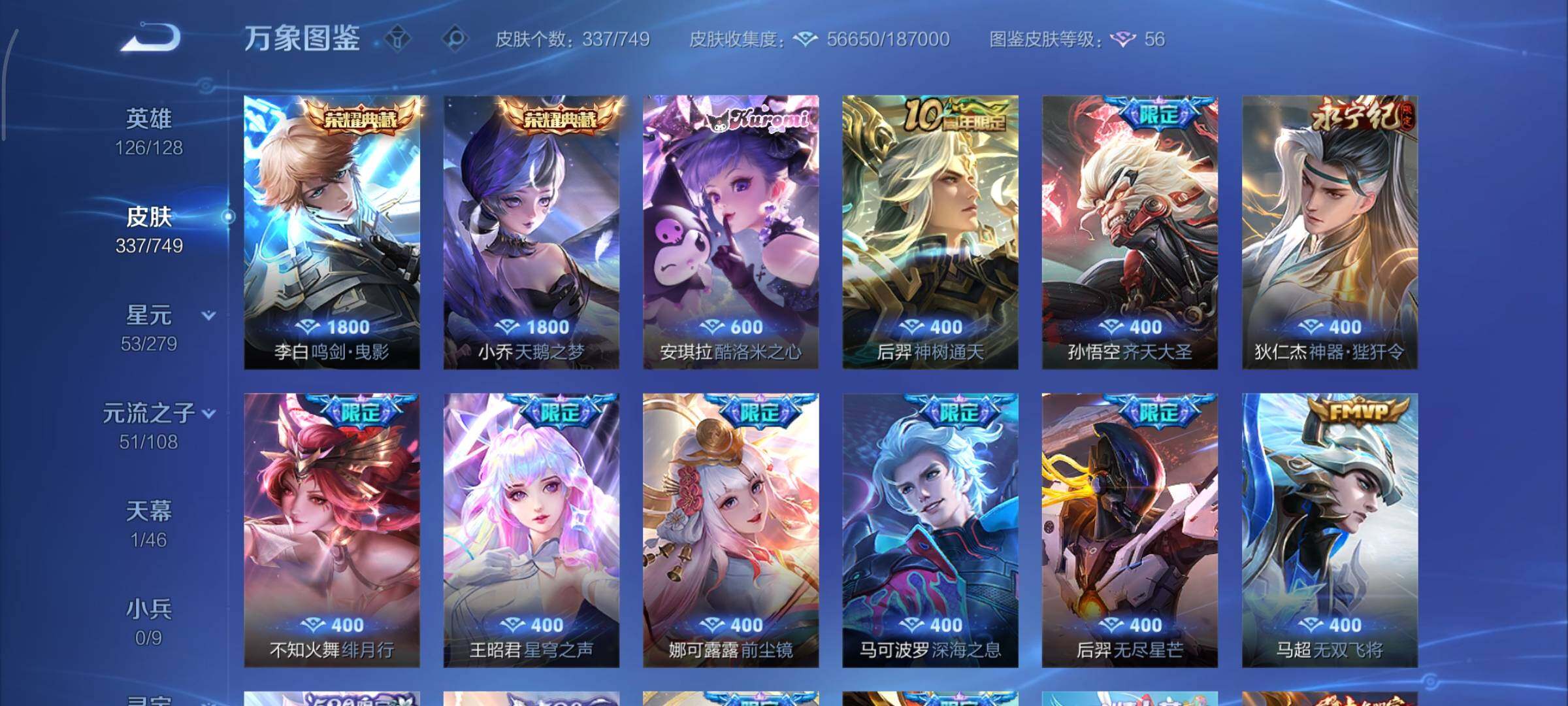 WZCMY3482702王者荣耀账号详情图6