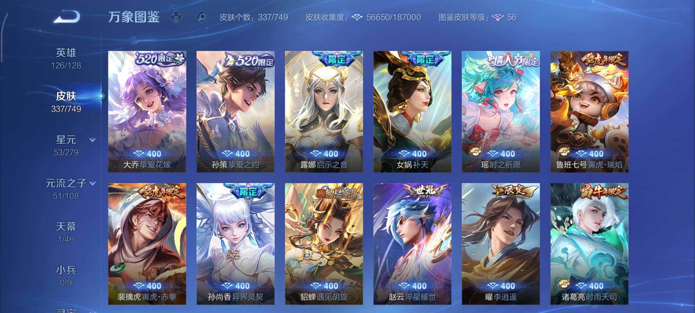 WZCMY3482702王者荣耀账号详情图7