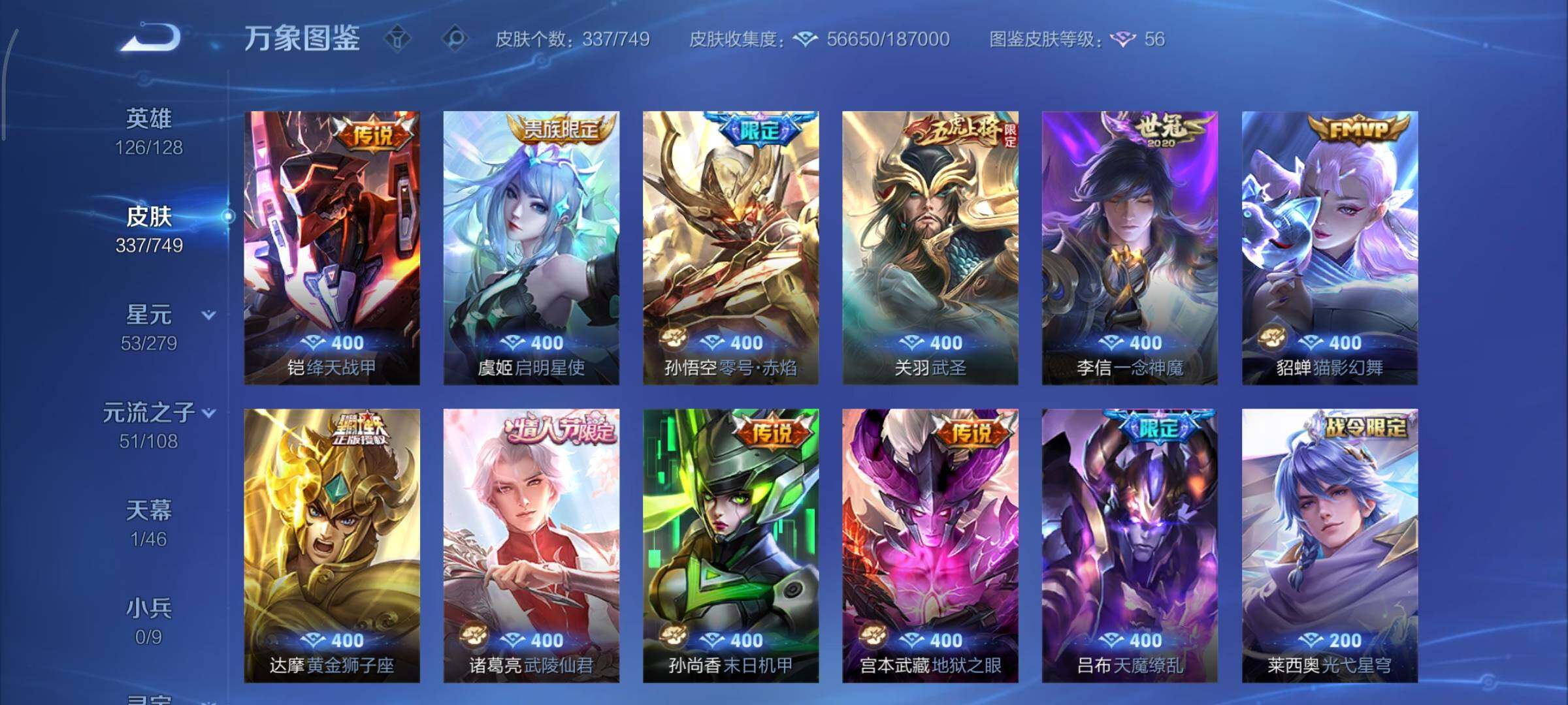 WZCMY3482702王者荣耀账号详情图8