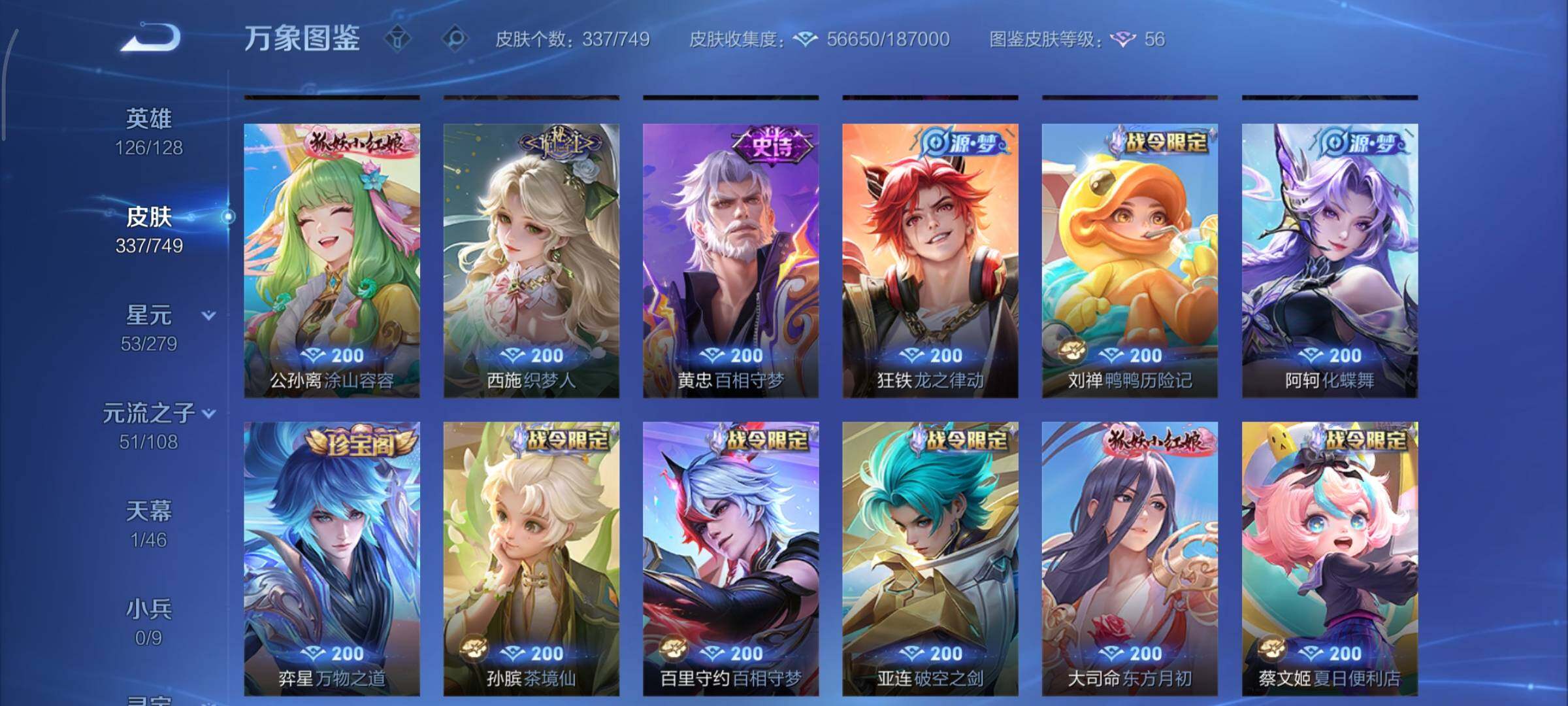 WZCMY3482702王者荣耀账号详情图9