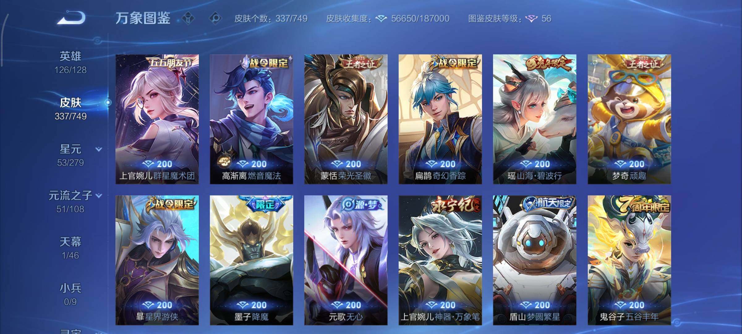 WZCMY3482702王者荣耀账号详情图10