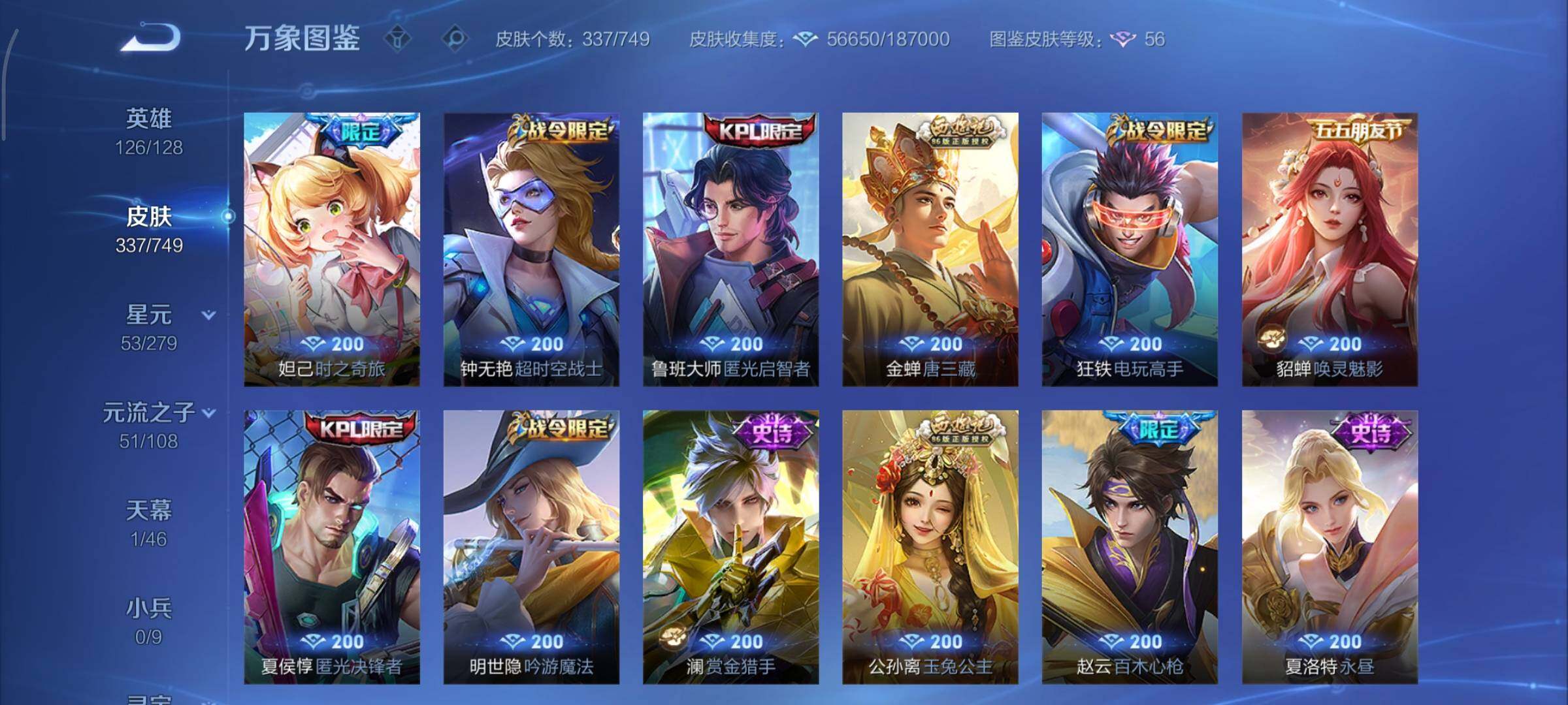 WZCMY3482702王者荣耀账号详情图11