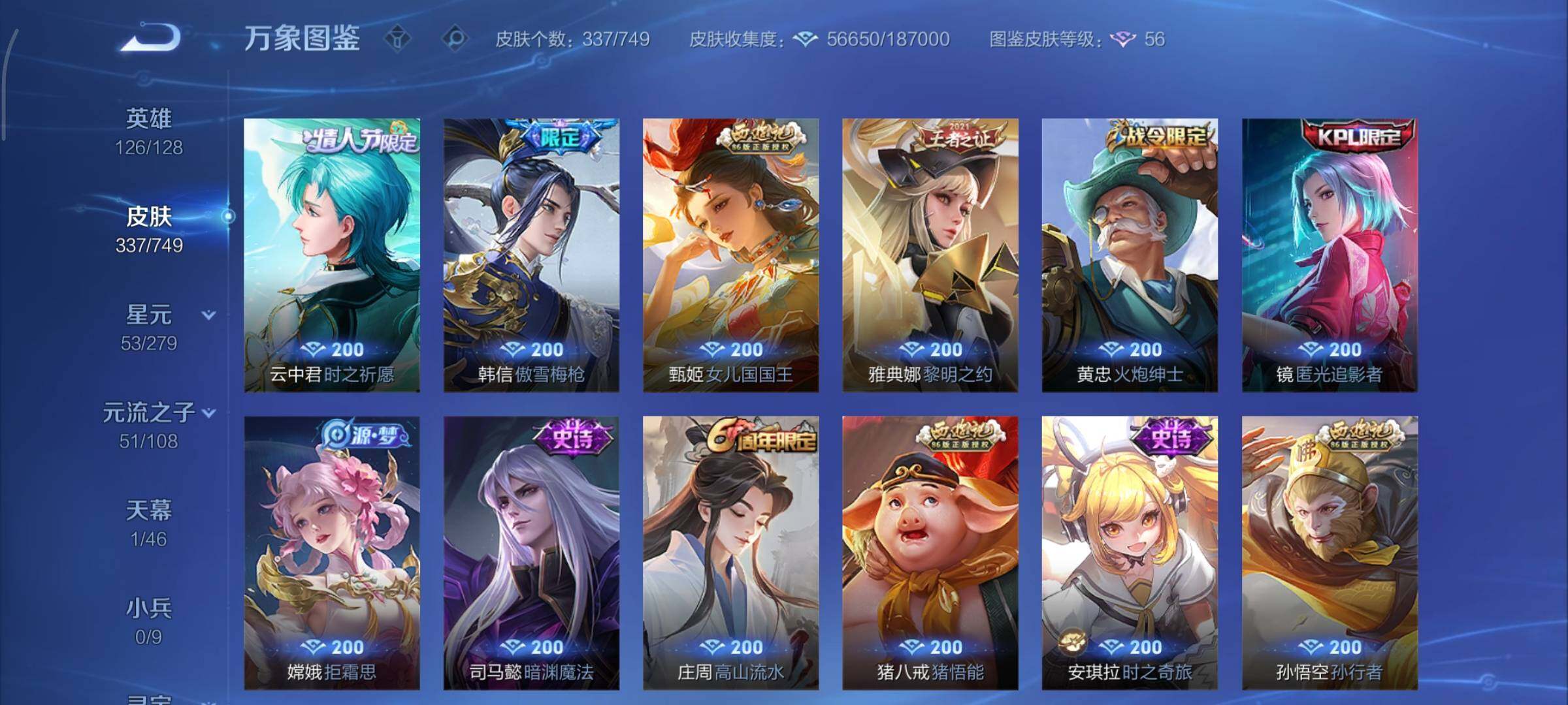 WZCMY3482702王者荣耀账号详情图12