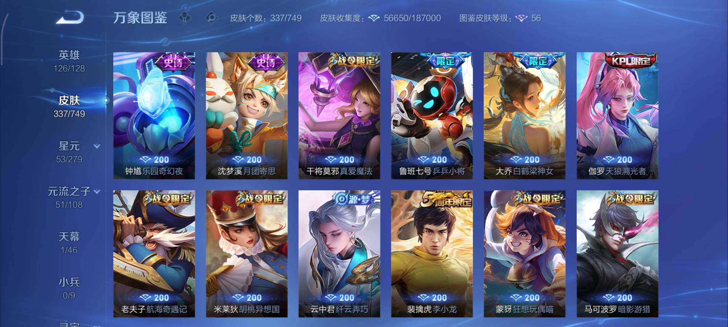 WZCMY3482702王者荣耀账号详情图13