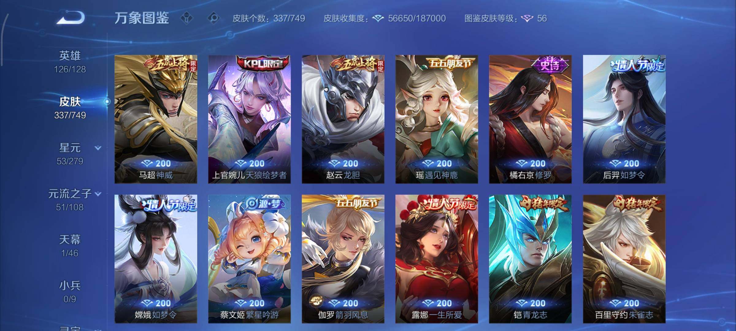 WZCMY3482702王者荣耀账号详情图14