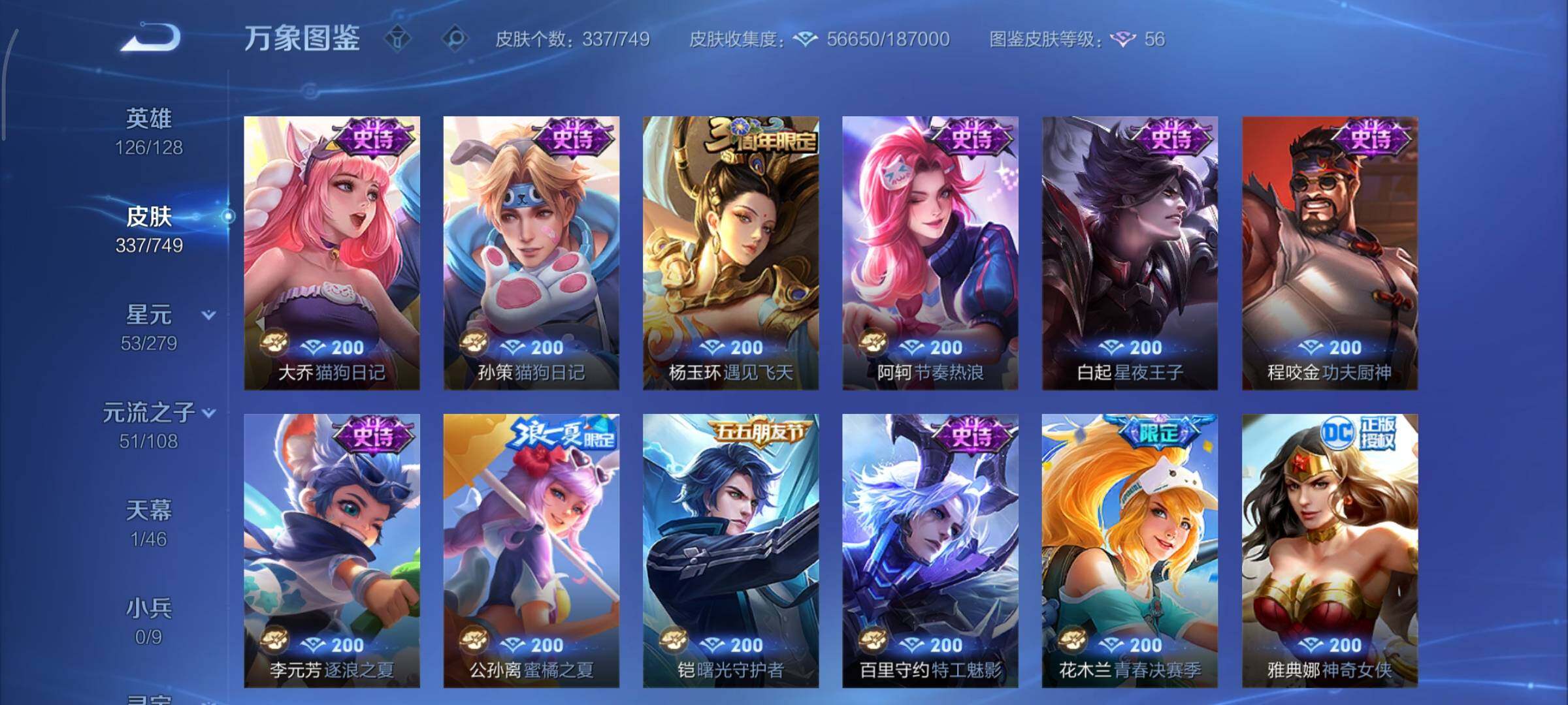 WZCMY3482702王者荣耀账号详情图15