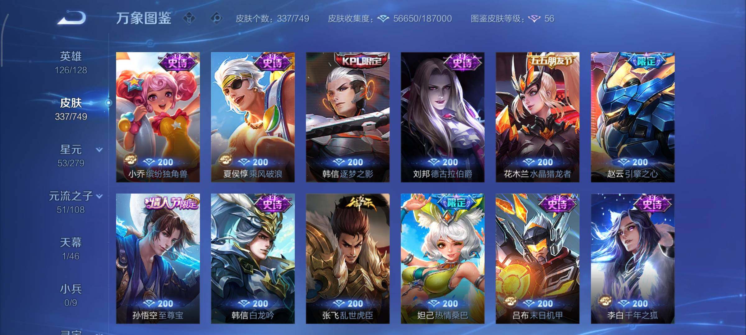 WZCMY3482702王者荣耀账号详情图16