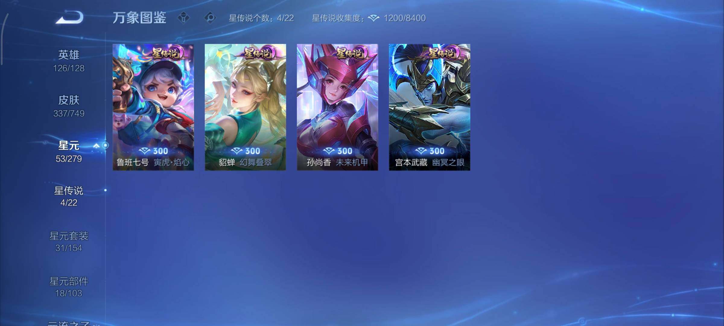 WZCMY3482702王者荣耀账号详情图17