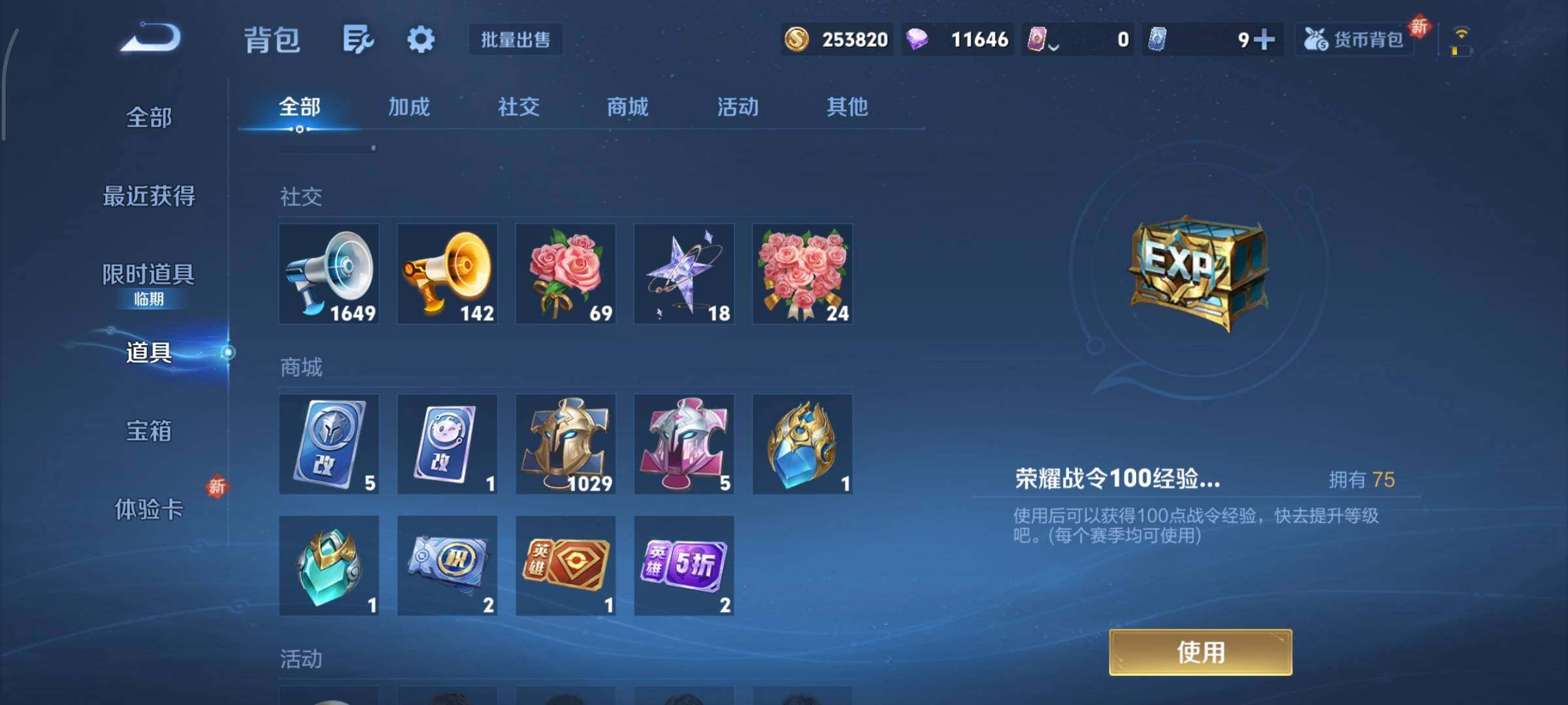 WZCMY3482702王者荣耀账号详情图23