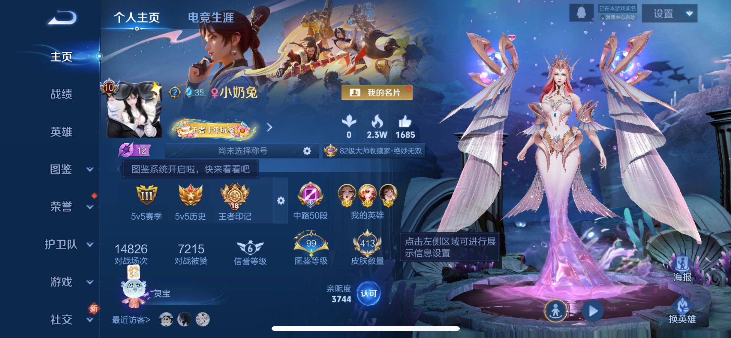 WZCMW425508王者荣耀账号详情图2