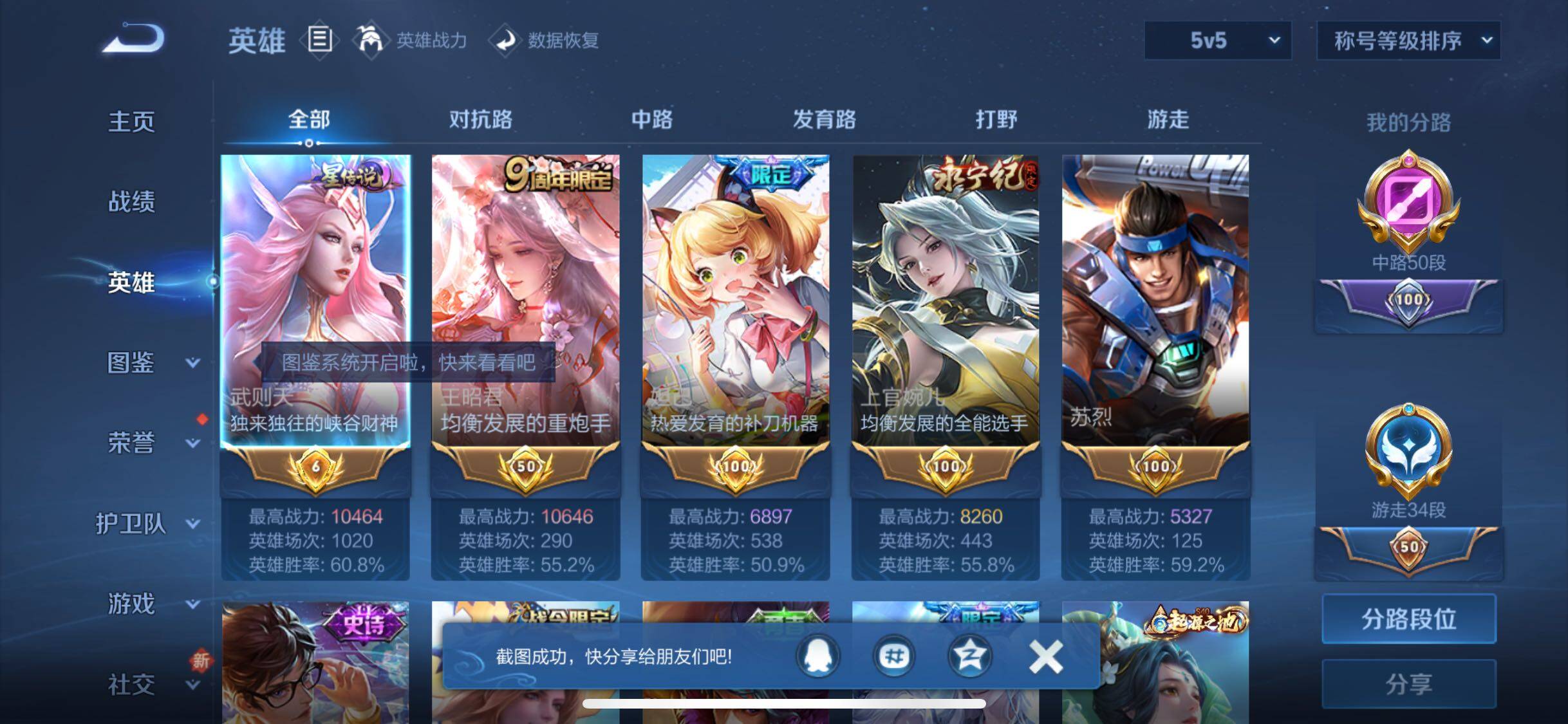 WZCMW425508王者荣耀账号详情图3