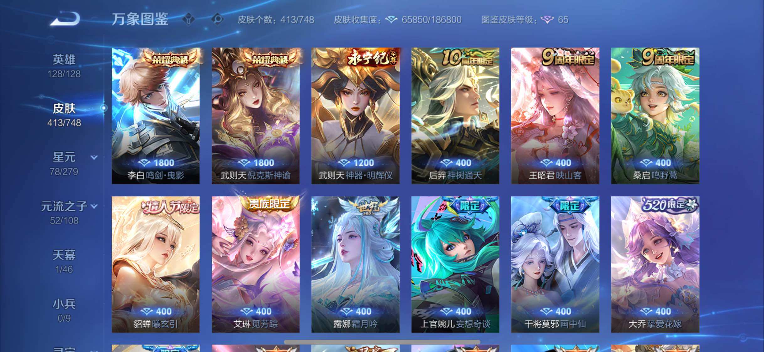 WZCMW425508王者荣耀账号详情图6