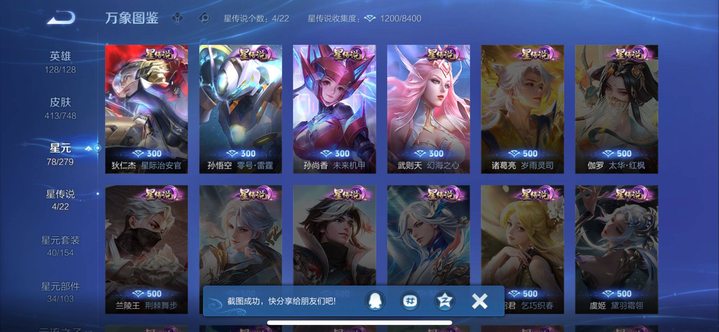 WZCMW425508王者荣耀账号详情图16