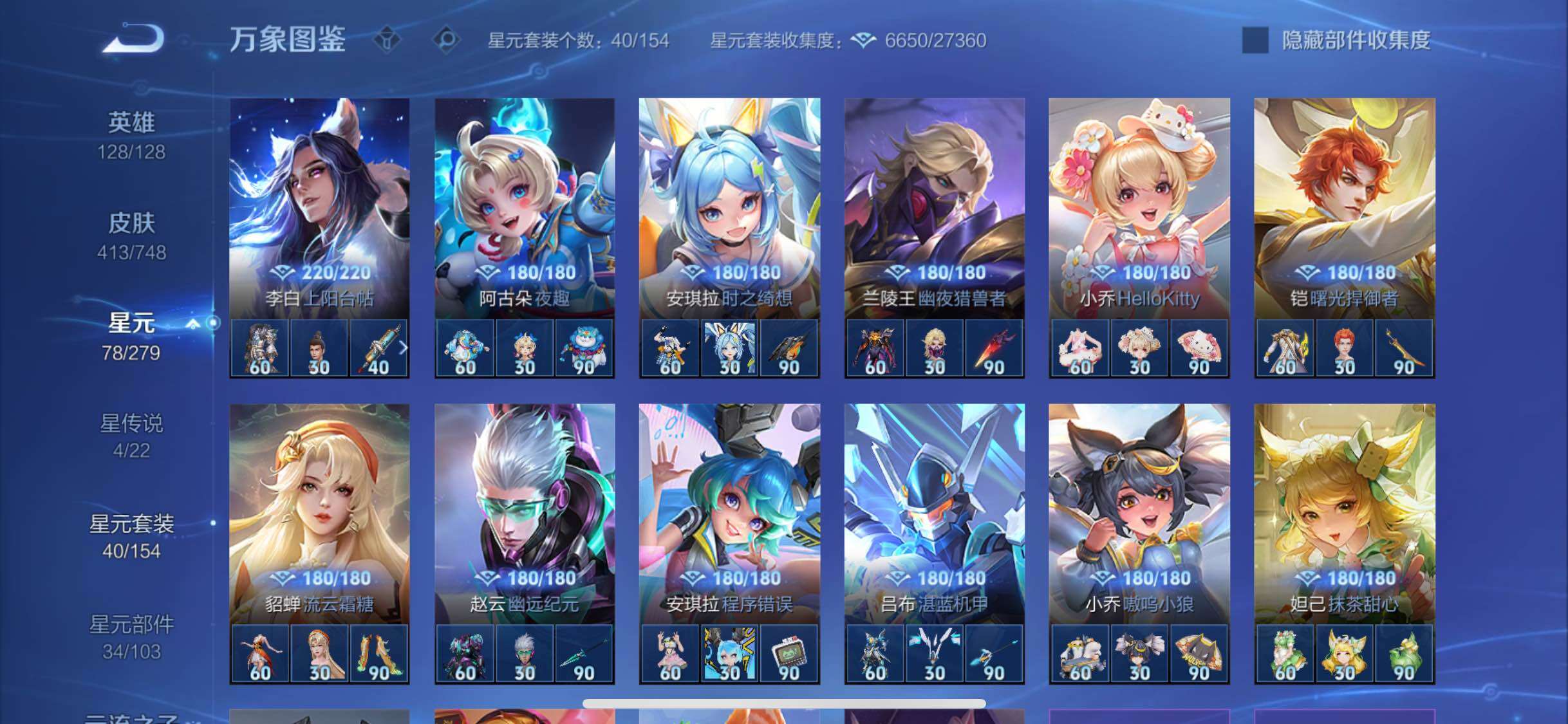 WZCMW425508王者荣耀账号详情图17