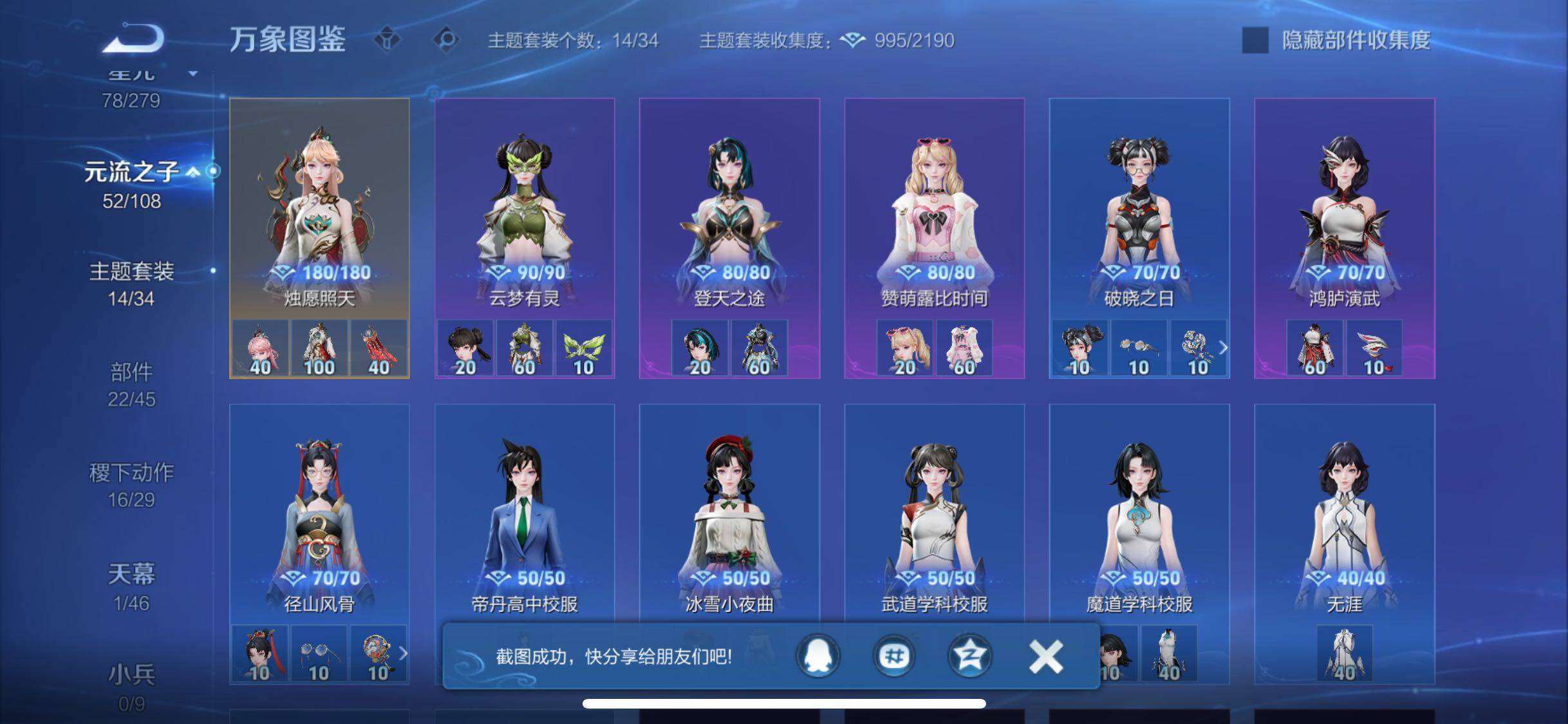 WZCMW425508王者荣耀账号详情图18