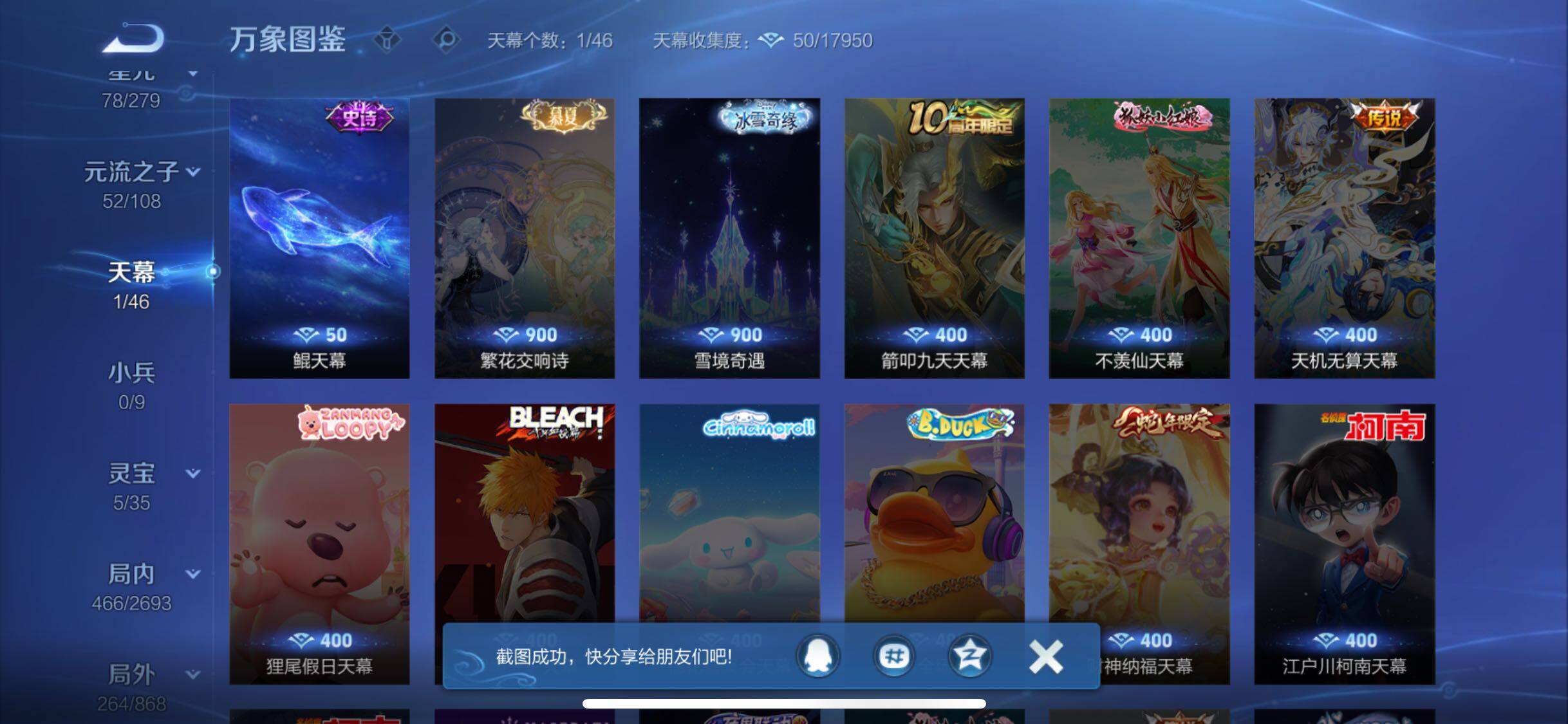 WZCMW425508王者荣耀账号详情图19