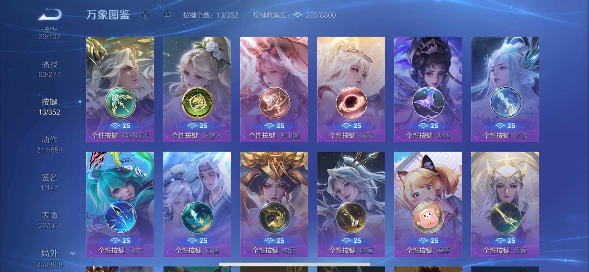 WZCMW425508王者荣耀账号详情图20