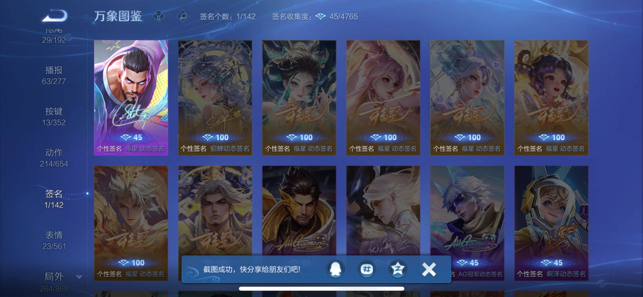 WZCMW425508王者荣耀账号详情图21