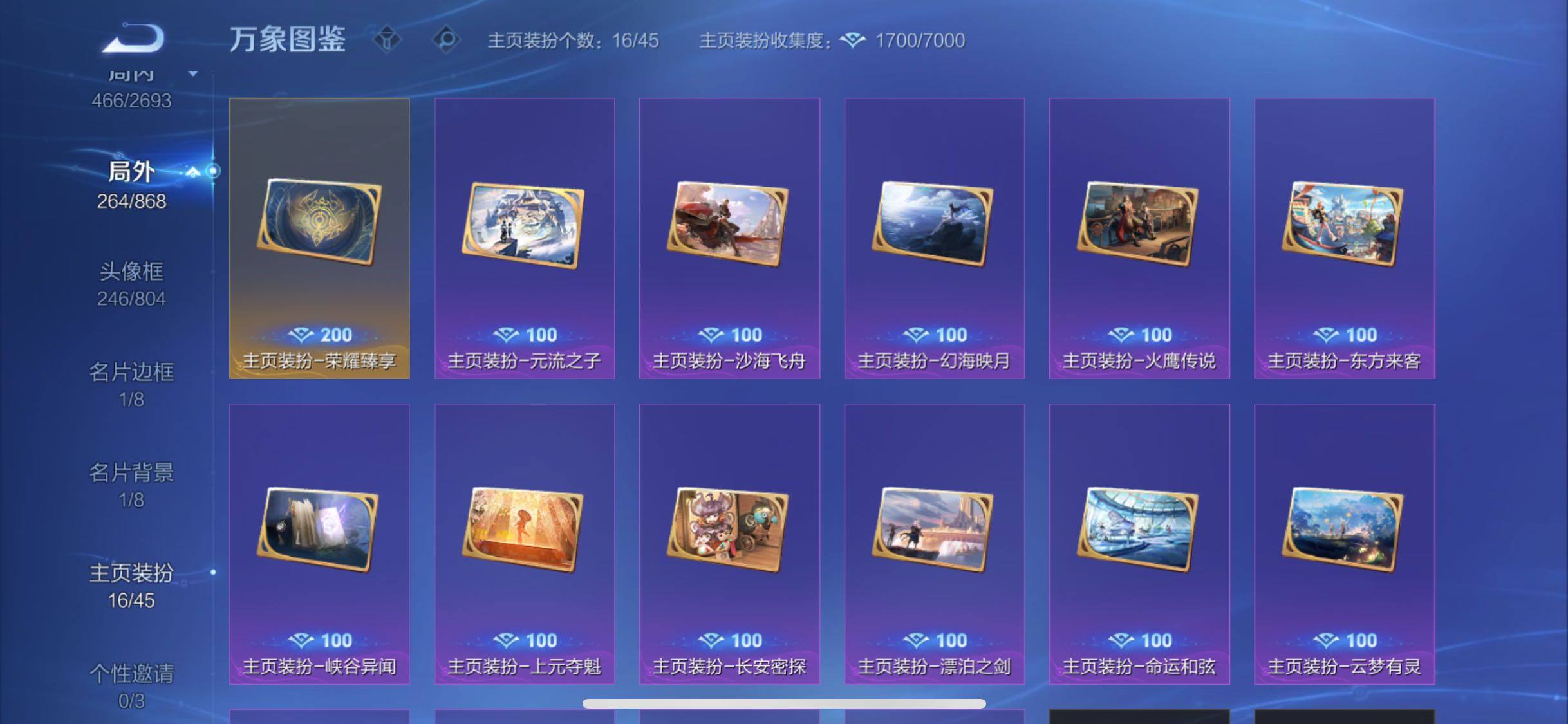 WZCMW425508王者荣耀账号详情图22