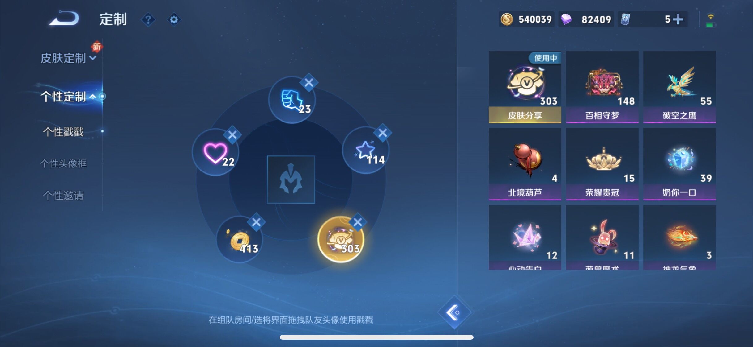 WZCMW425508王者荣耀账号详情图23