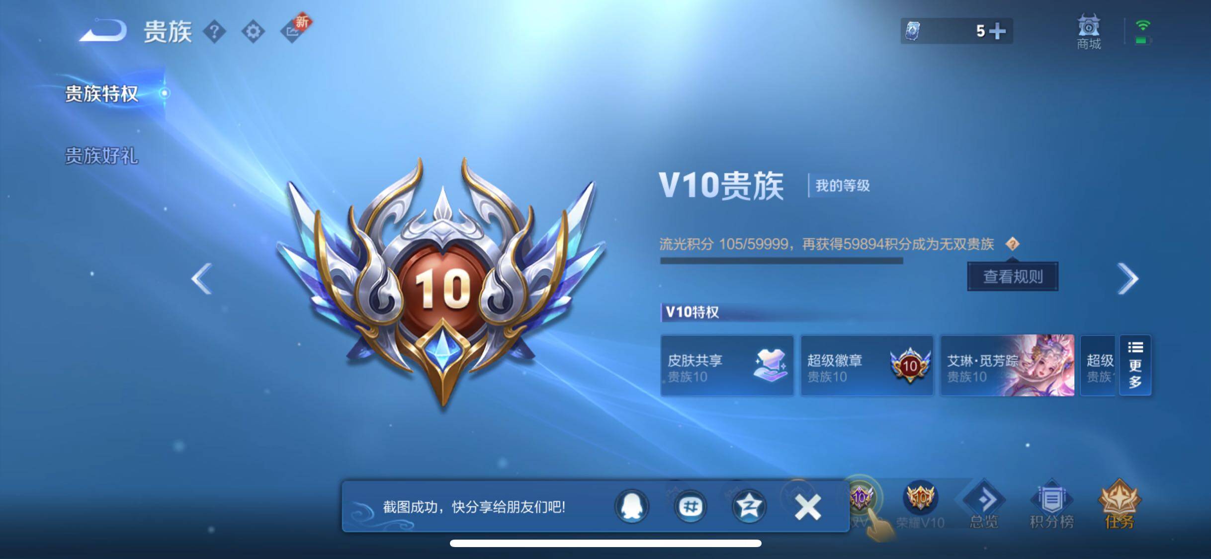 WZCMW425508王者荣耀账号详情图26