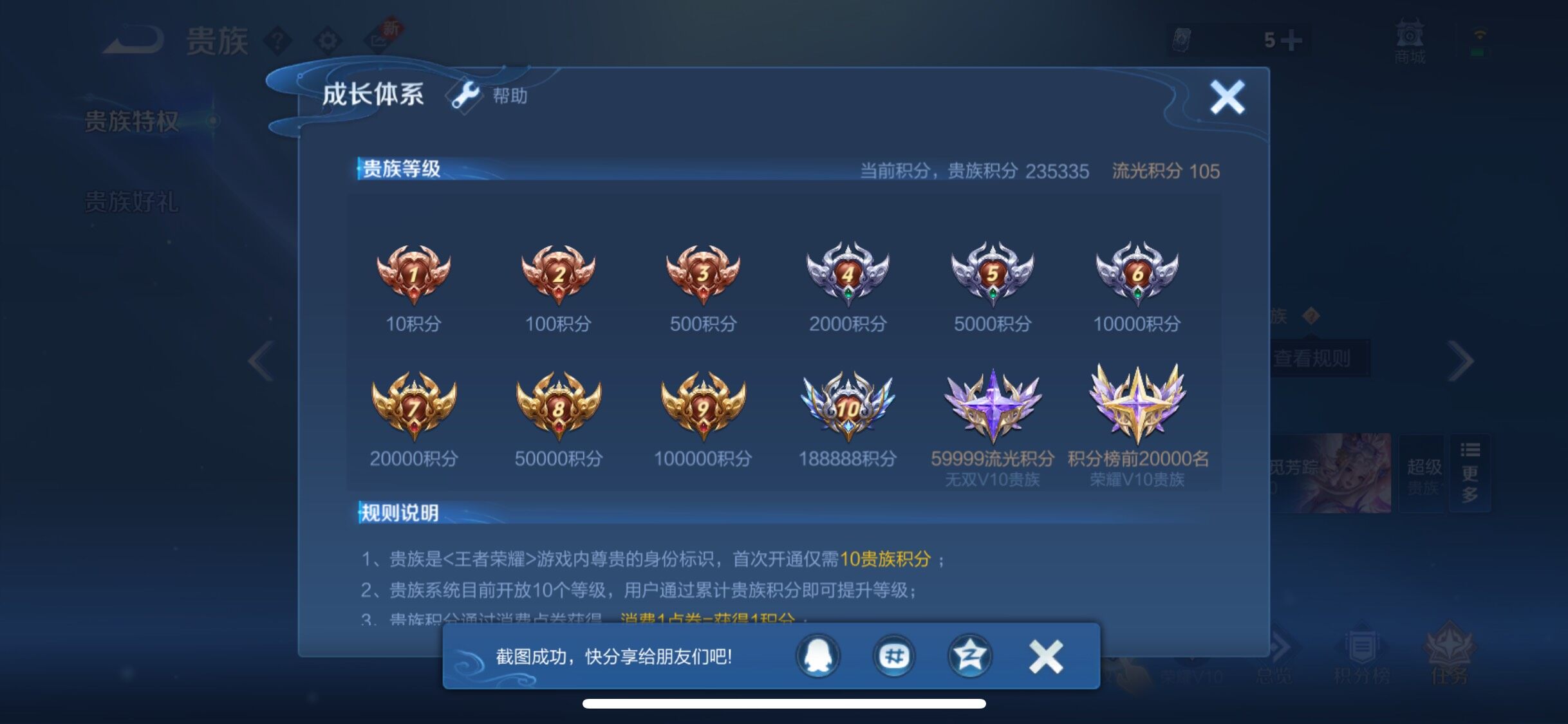 WZCMW425508王者荣耀账号详情图27