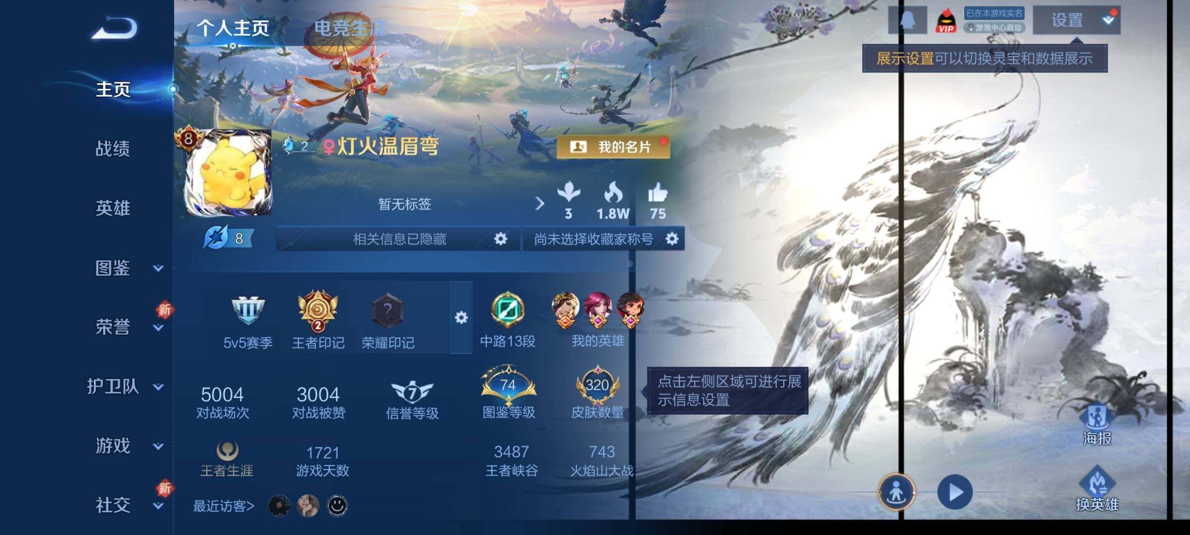 WZCMY41474王者荣耀账号详情图2 WZCMY41474王者荣耀账号详情图2