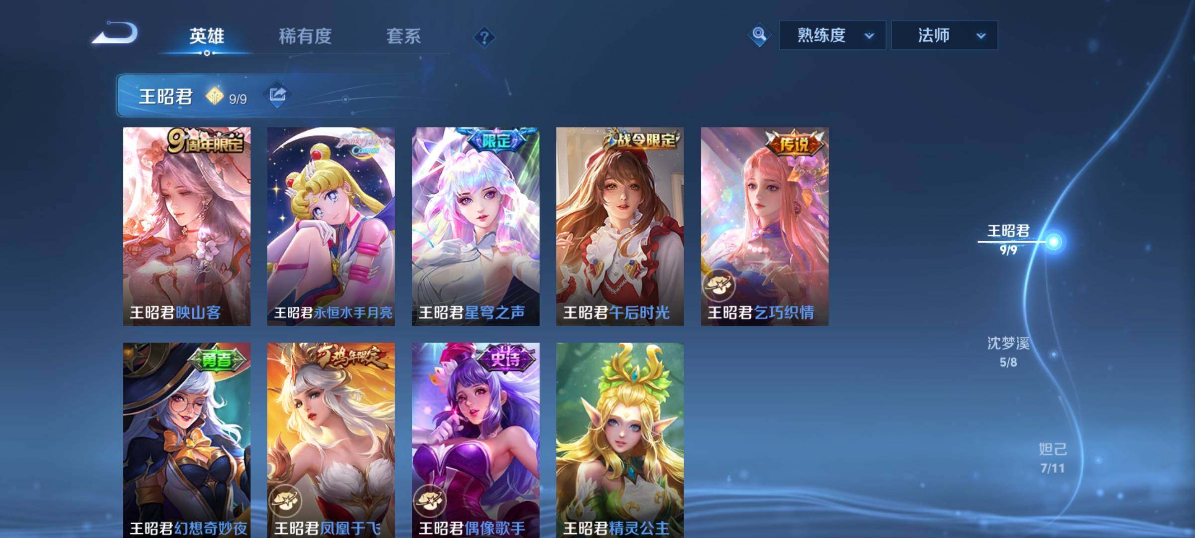 WZCMY41474王者荣耀账号详情图6 WZCMY41474王者荣耀账号详情图6