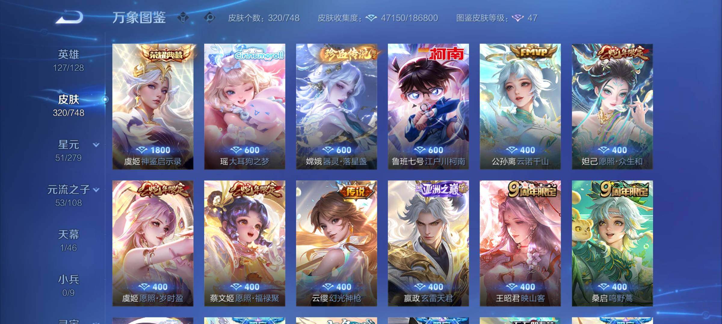 WZCMY41474王者荣耀账号详情图7