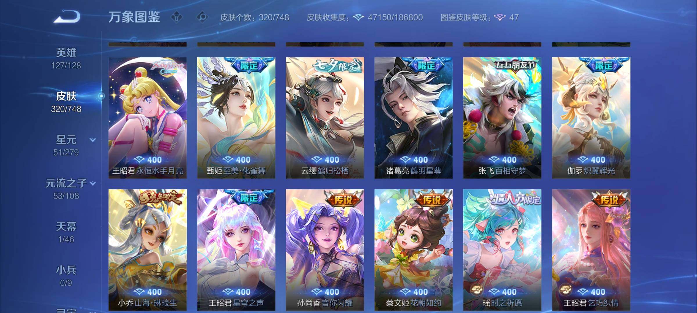 WZCMY41474王者荣耀账号详情图8