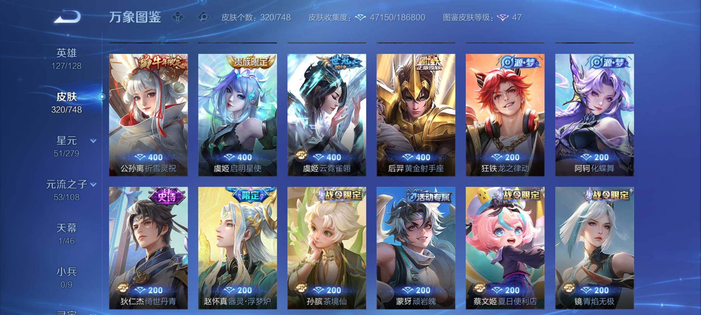 WZCMY41474王者荣耀账号详情图9 WZCMY41474王者荣耀账号详情图9