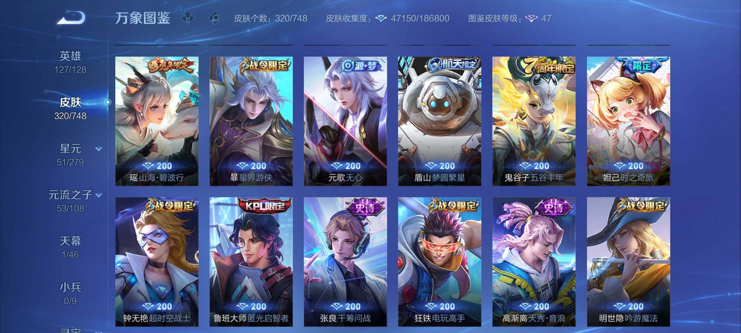 WZCMY41474王者荣耀账号详情图11 WZCMY41474王者荣耀账号详情图11