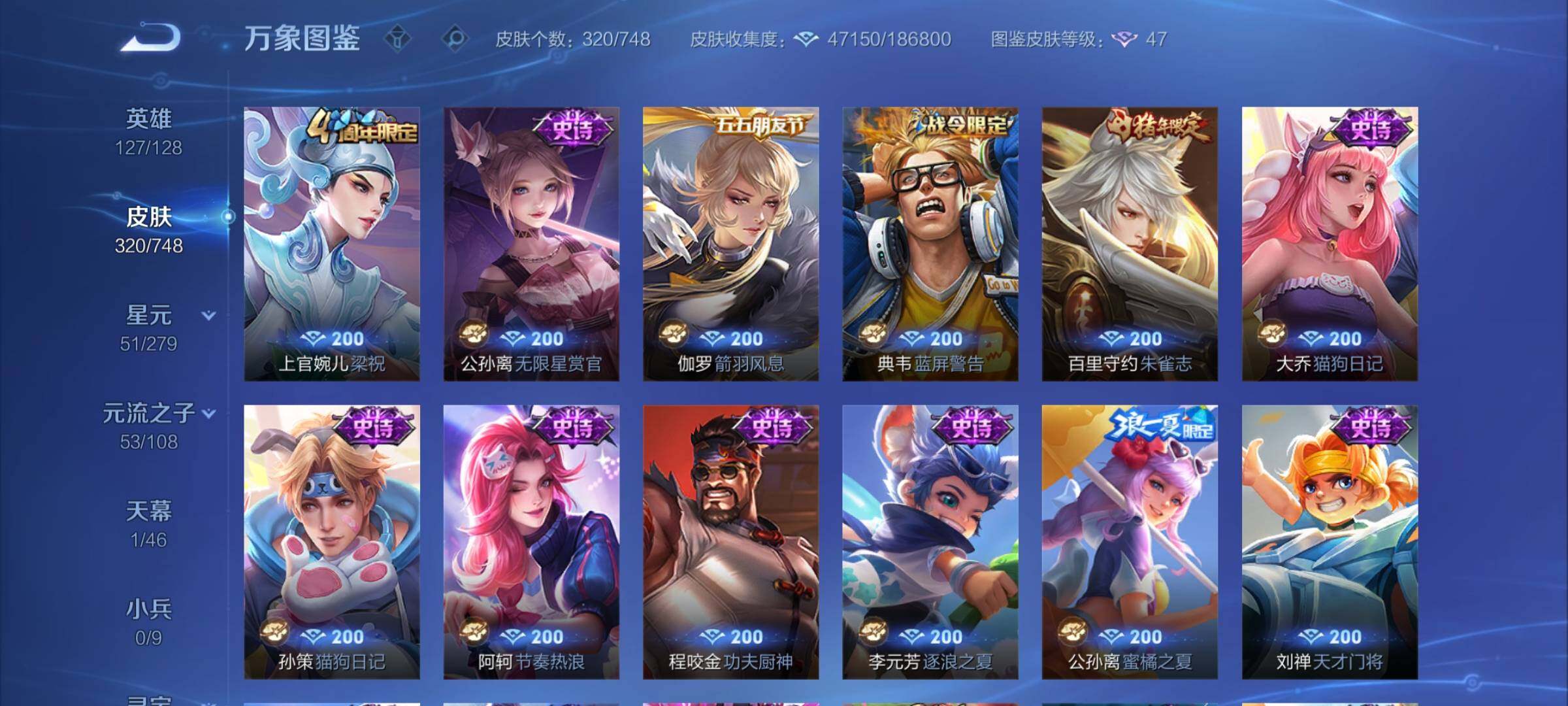 WZCMY41474王者荣耀账号详情图13 WZCMY41474王者荣耀账号详情图13