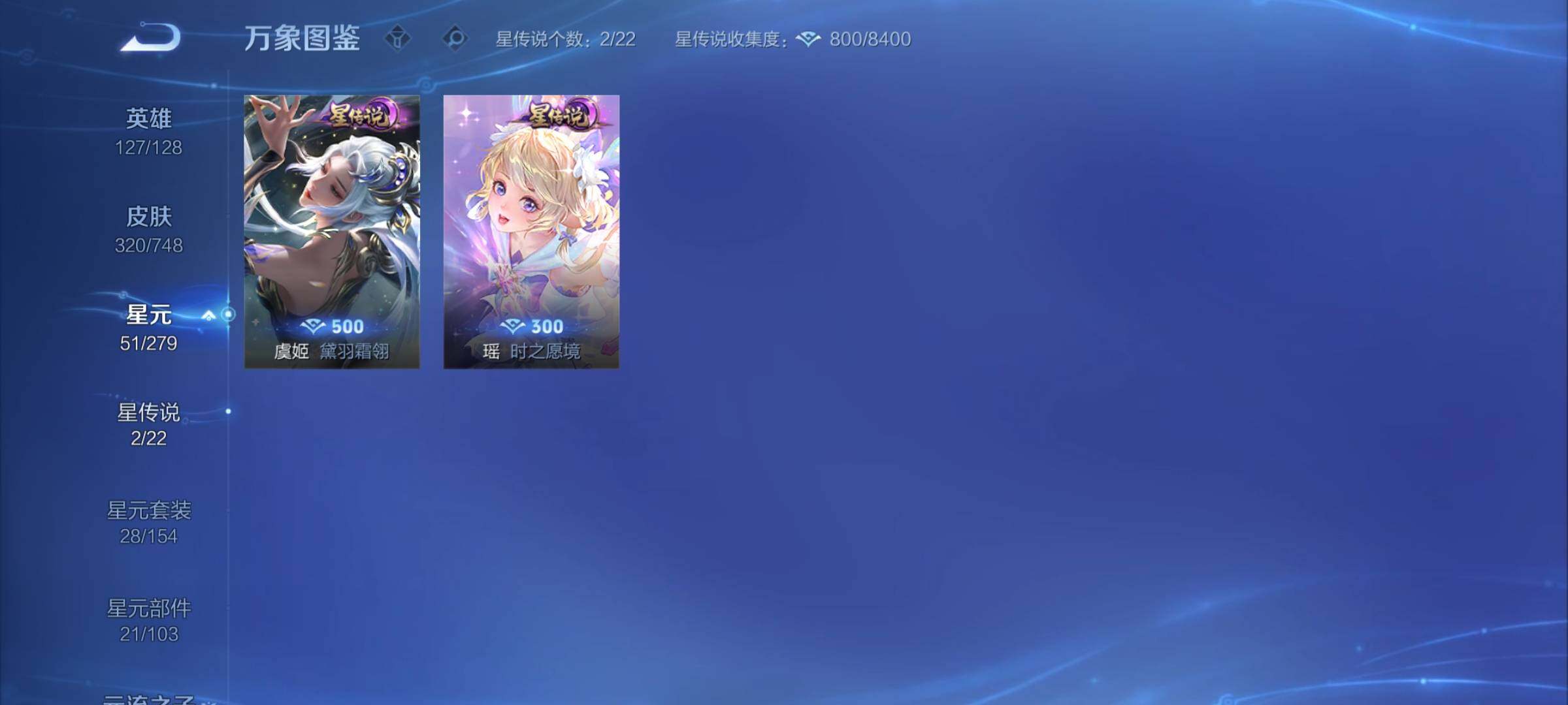 WZCMY41474王者荣耀账号详情图14 WZCMY41474王者荣耀账号详情图14