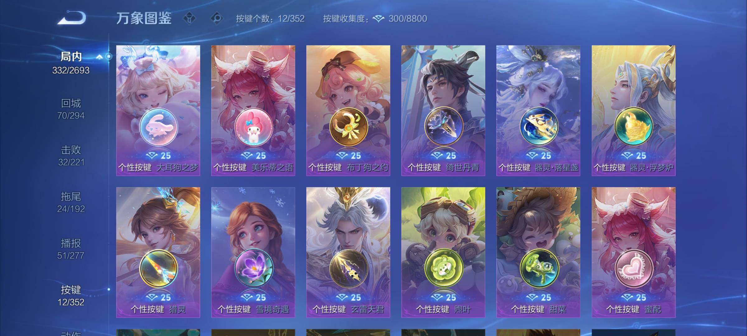 WZCMY41474王者荣耀账号详情图15