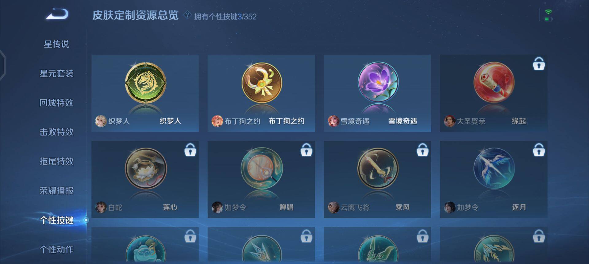 WZQM41822王者荣耀账号详情图7 WZQM41822王者荣耀账号详情图7